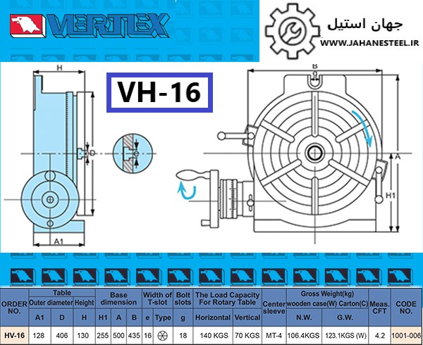 صفحه گردان عمودی/افقی کد VH-16 ورتکس VERTEX